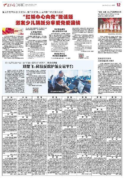 四川年货系列消费提示——舌尖上的甘蔗