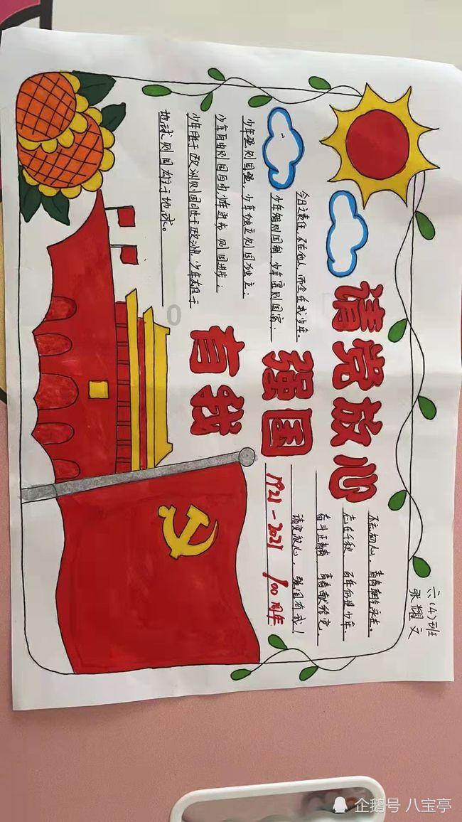 人保财险保定市分公司快乐工作健康生活